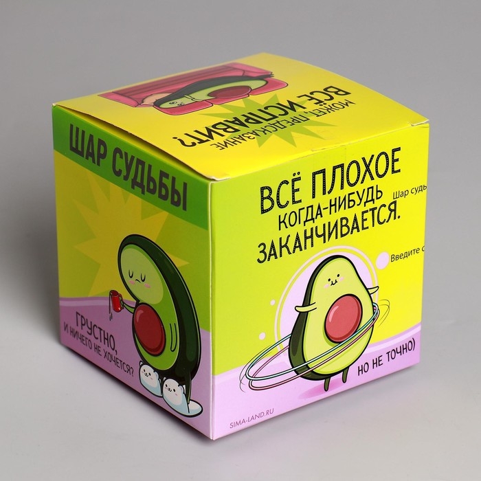 Шар желаний «Предсказания судьбы», гадание Шар желаний «Предсказания судьбы», гадание