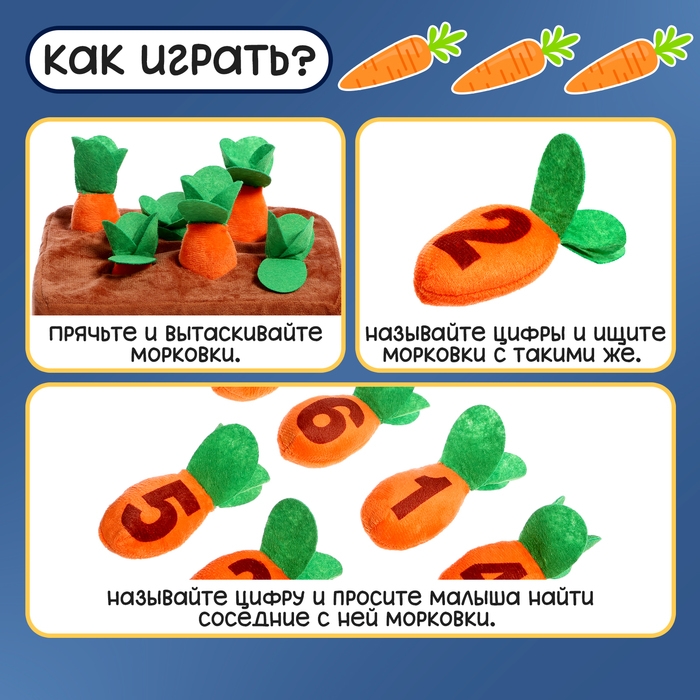 Развивающий сортер «Морковки» Развивающий сортер «Морковки»