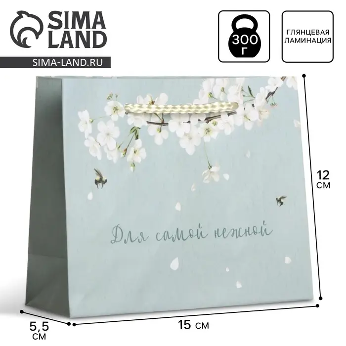 Пакет подарочный ламинированный, упаковка, You are beautiful, S 15 х 12 х 5.5 см