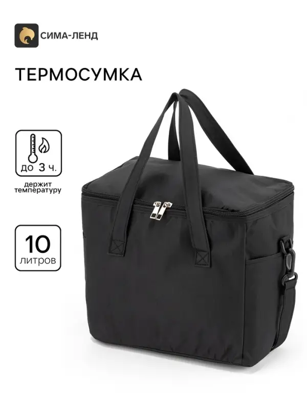 Термосумка на молнии, объём 10 л, наружный карман, чёрная