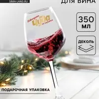 Бокал для вина с надписью &laquo;Новогоднего чуда&raquo;, 350 мл