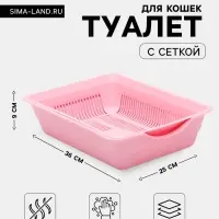Туалет глубокий с сеткой 36&times;25&times;9 см, розовый