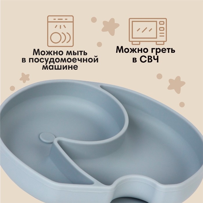Тарелка детская 2 секции, «Слоник» M&B, 16х19,8х3, серый Тарелка детская 2 секции, «Слоник» M&B, 16х19,8х3, серый