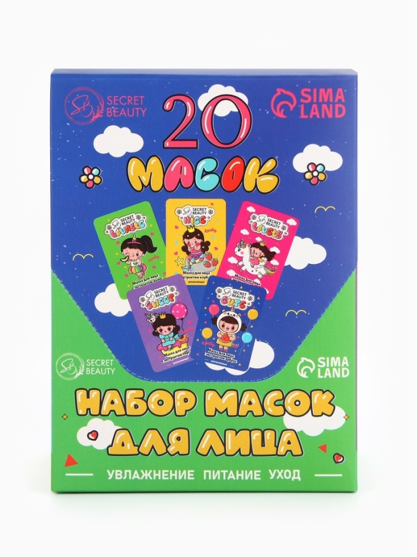 Набор масок 20 шт Набор масок 20 шт