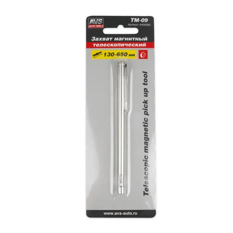 Захват магнитный телескопический 130-650 мм (0,9 кгс) AVS TM-09