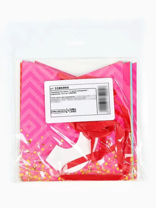 Гирлянда на ленте &laquo;С днем рождения!&raquo;, радужная, длина 215 см