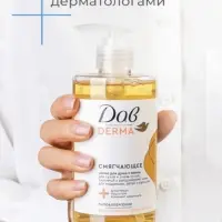 Масло для душа и ванны смягчающее "Дав" для сухой кожи, для всей семьи, 430 мл