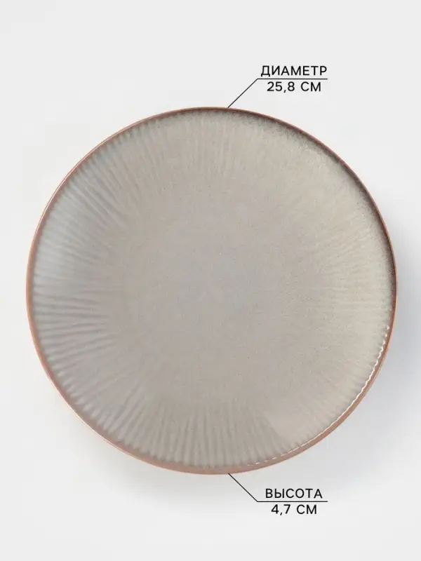 Тарелка глубокая Magistro Astral, 900 мл, d=25.8 см, фарфор, серая