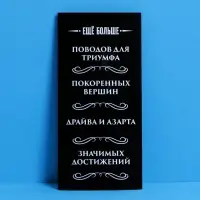 Конверт подарочный с внутренним карманом «Настоящему мужчине», 20×9.5 см