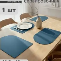 Салфетка сервировочная на стол &laquo;Тэм&raquo;, 45&times;29.5 см, голубая