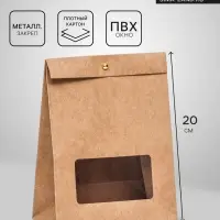 Коробка-пакет, крафт с окном, 20 х 15 х 8 см Коробка-пакет, крафт с окном, 20 х 15 х 8 см