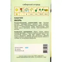 Семена Кабачок "Якорь" 10 шт Семена Кабачок "Якорь" 10 шт