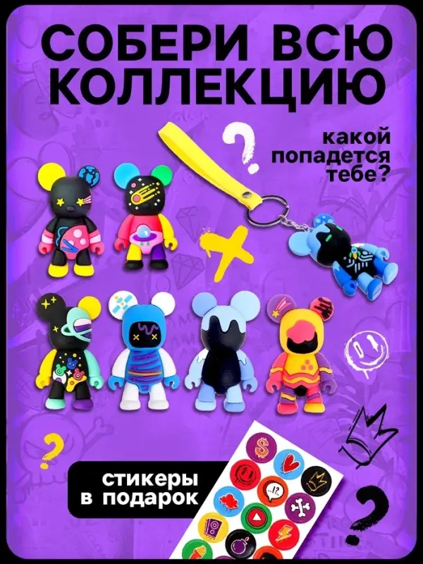 Игрушка - сюрприз Funny box WOOW TOYS &laquo;Мишки&raquo;: детский брелок, наклейки, карточка