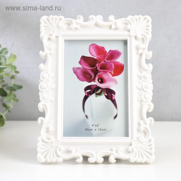 Фоторамка пластик 10х15 см  Фоторамка пластик 10х15 см "Розочки и завитки роза" белая 20,5х15,5 см