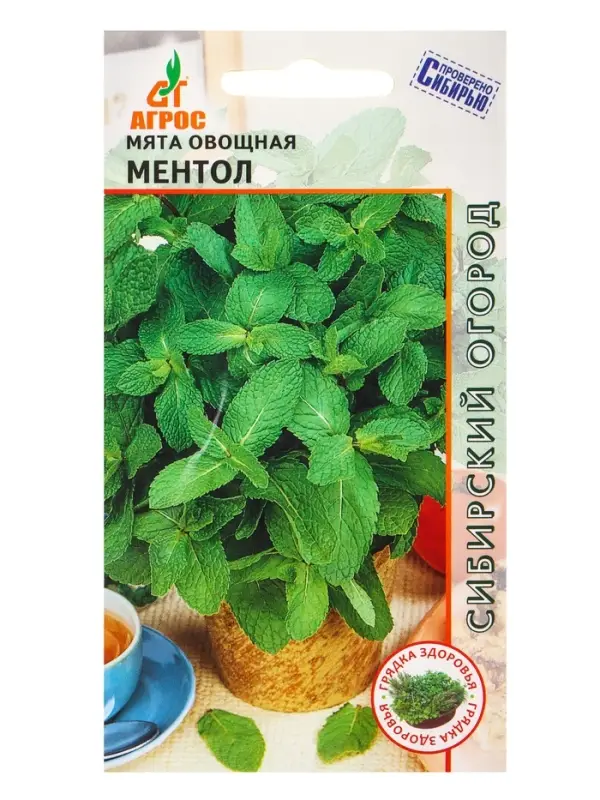 Семена Мята Семена Мята "Ментол" 0,1 г