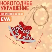 Новогоднее украшение &laquo;Колокольчики&raquo;, на клеевой основе