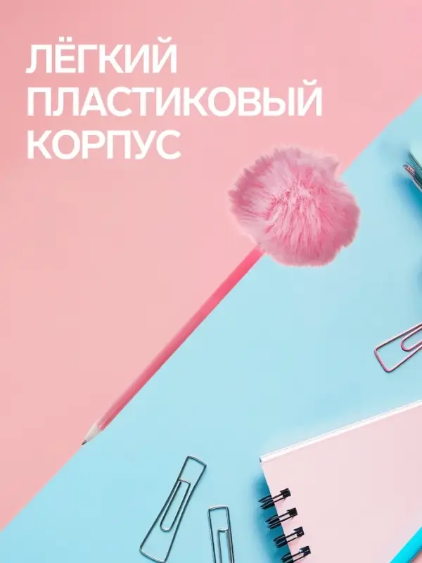 Ручка - прикол шариковая Calligrata &laquo;Барби&raquo;, пушистый шар розовый