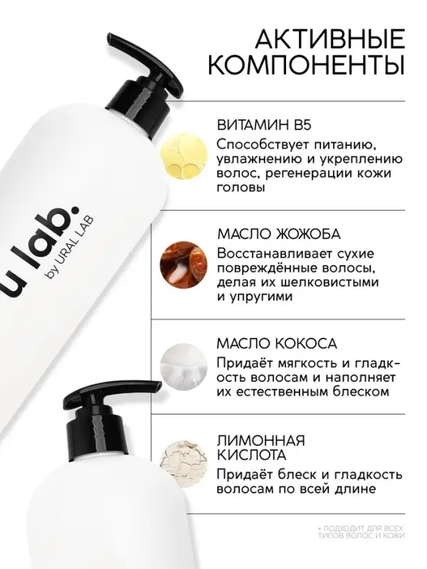 Бальзам для волос, аромат цветочный, 1000 мл, ULAB