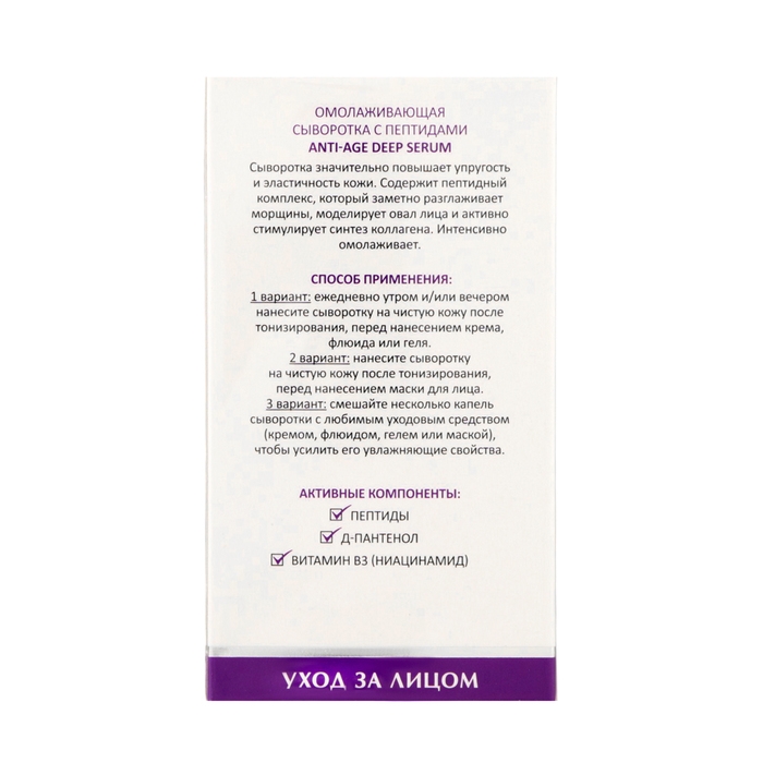 Сыворотка омолаживающая ARAVIA Laboratories с пептидами, 30 мл Сыворотка омолаживающая ARAVIA Laboratories с пептидами, 30 мл