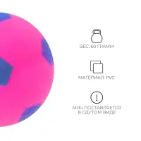 Мяч детский &laquo;Футбол&raquo; ONLYTOP, d=12 см, МИКС