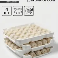 Набор лотков для заморозки продуктов Альтернатива, пластик, 34.7&times;29&times;4.3 см, 4 шт., белый