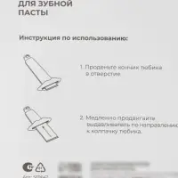 Набор выдавливателей для зубной пасты &laquo;Губы&raquo;, 2 шт., 9.3&times;4.2 см, красный