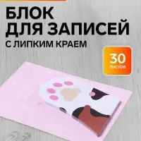 Блок для записей, 45 мм &times; 75 мм &laquo;Лапка&raquo;, 30 листов