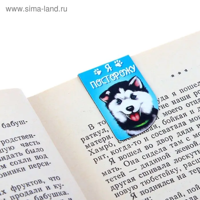 Закладки магнитные для книг, 4 шт &laquo;Как же весело читать&raquo;