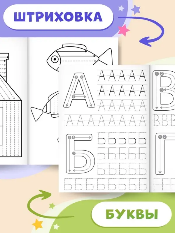 Прописи &laquo;Мои первые прописи&raquo;, набор 4 шт. по 20 стр., А5, Синий трактор