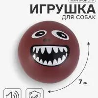Игрушка для собак &laquo;Мяч монстр&raquo;, 7 см, пищащая, коричневая