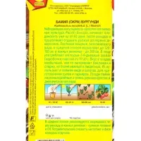 Семена Бамия Бургунди, Ц/П,8 шт. Семена Бамия Бургунди, Ц/П,8 шт.