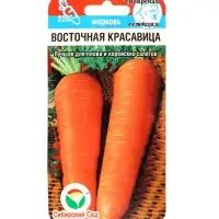 Семена Морковь &laquo;Восточная красавица&raquo;, 1 г, &laquo;Сибирский сад&raquo;