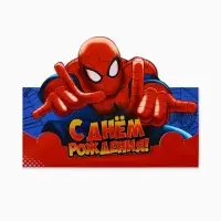 Конверт для денег формовой &laquo;С днём рождения&raquo;, 17.5 &times; 8 см