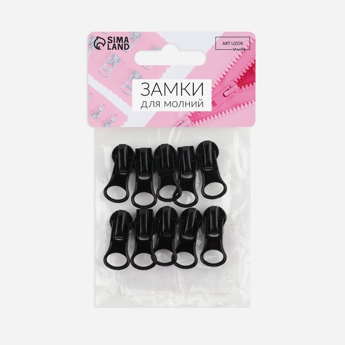 Бегунок автоматический для водонепроницаемой молнии «Спираль», реверсивный, №5, 10 шт, цвет чёрный Бегунок автоматический для водонепроницаемой молнии «Спираль», реверсивный, №5, 10 шт, цвет чёрный
