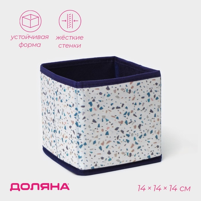 Короб для хранения Доляна «Мармелад», 14×14×14 см, цвет белый Короб для хранения Доляна «Мармелад», 14×14×14 см, цвет белый