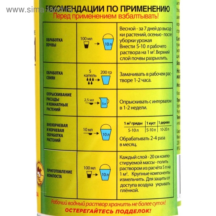 Микробиологическое удобрение Микробиологическое удобрение "Байкал-ЭМ1", 0,5 л