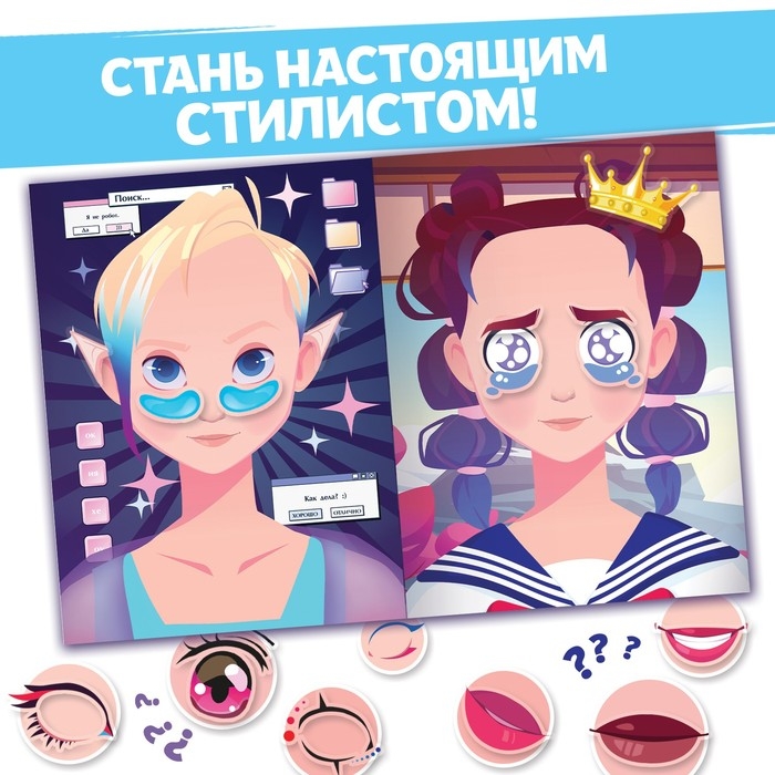 Книга с наклейками «Укрась меня», А5, Аниме Книга с наклейками «Укрась меня», А5, Аниме