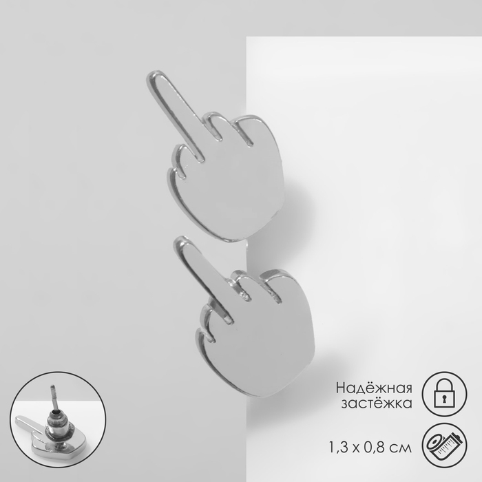 Серьги «Несогласие» цвет серебро Серьги «Несогласие» цвет серебро