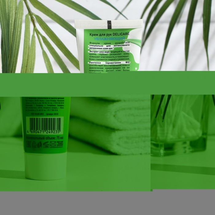Крем для рук Delicare увлажняющий, 75 мл Крем для рук Delicare увлажняющий, 75 мл