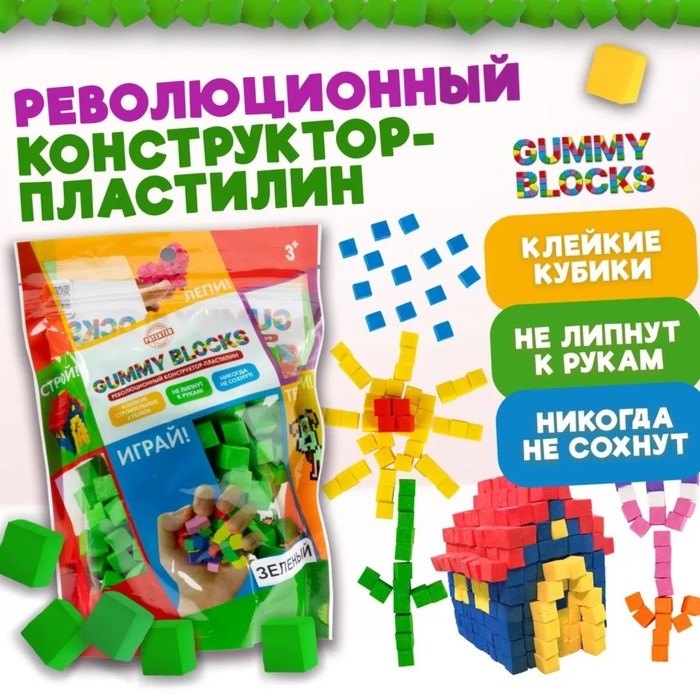 Конструктор — пластилин Gummy Blocks, зелёный Конструктор — пластилин Gummy Blocks, зелёный