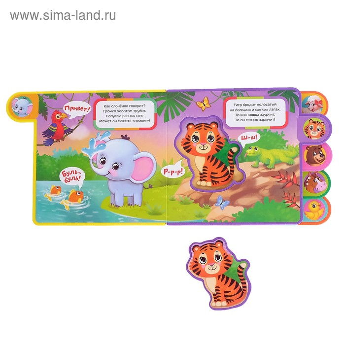 Книга с мягкими пазлами EVA «Кто сказал Му?», 12 стр. Книга с мягкими пазлами EVA «Кто сказал Му?», 12 стр.