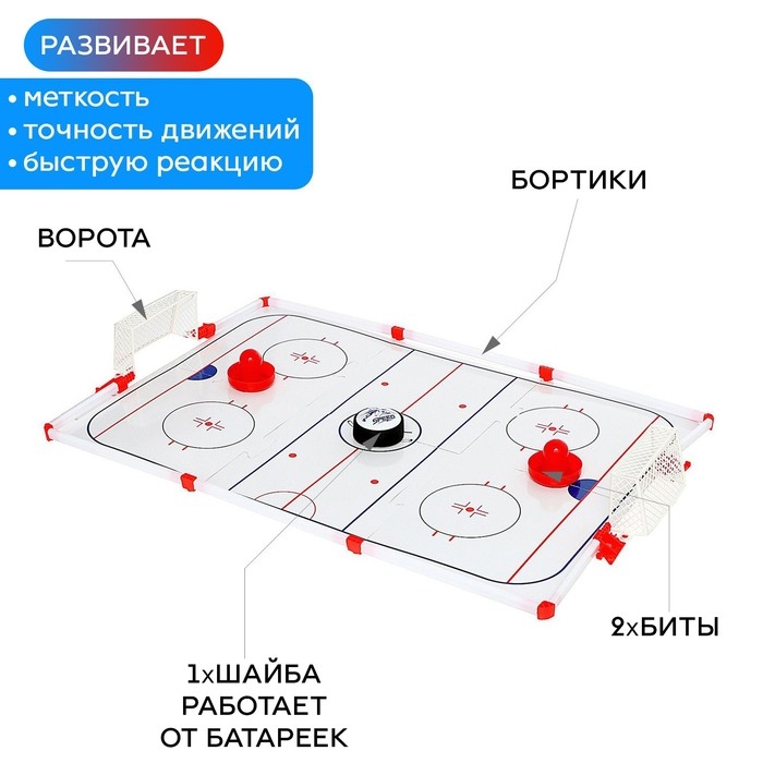 Настольный аэрохоккей «Аэроматч», 2 игрока, 3+ Настольный аэрохоккей «Аэроматч», 2 игрока, 3+