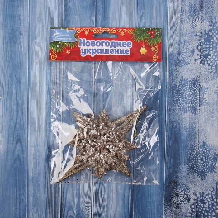 Украшение ёлочное Украшение ёлочное "Звезда грация блеск" 13,5х9 см, золото