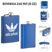 Фляжка для алкоголя Alcohol, нержавеющая сталь, подарочная, 240 мл, 8 oz