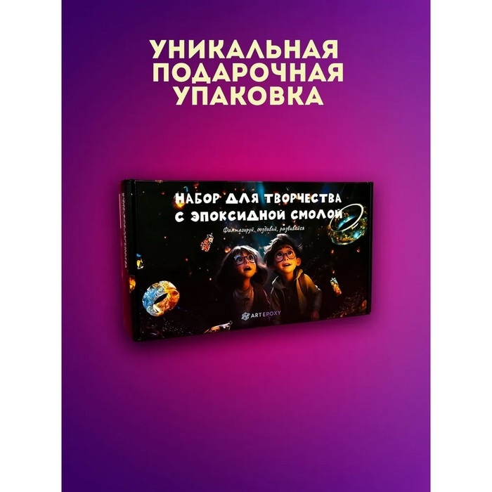 Набор для творчества для создания украшений из эпоксидной смолы ArtEpoxy Набор для творчества для создания украшений из эпоксидной смолы ArtEpoxy