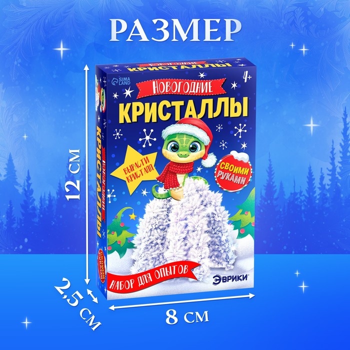 Набор для опытов «Новогодние кристаллы», со змеей Набор для опытов «Новогодние кристаллы», со змеей