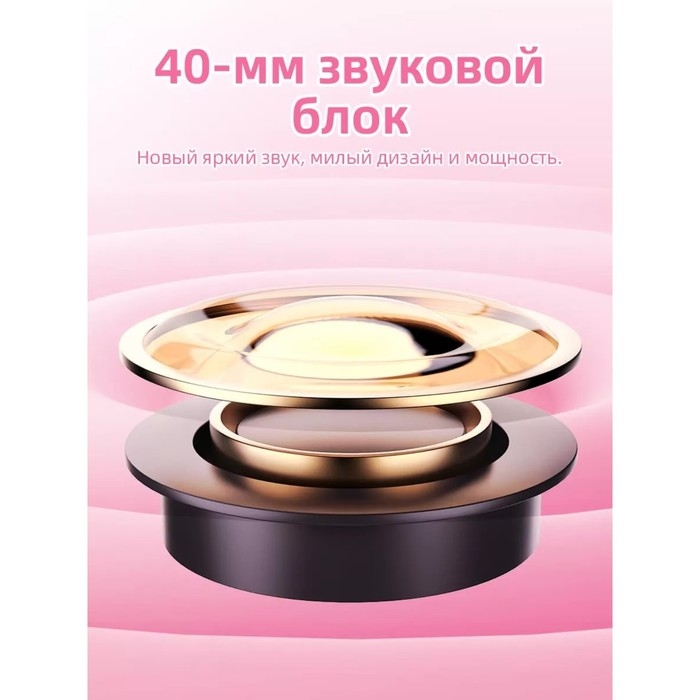 Наушники Hoco W42, беспроводные, полноразмерные, Bluetooth 5.0, 400 мАч, розовые Наушники Hoco W42, беспроводные, полноразмерные, Bluetooth 5.0, 400 мАч, розовые