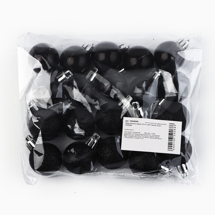 Новогодние шары ёлочные, на Новый год, d=3 см, 20 шт., цвет чёрный Новогодние шары ёлочные, на Новый год, d=3 см, 20 шт., цвет чёрный
