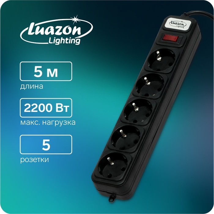 Сетевой фильтр Luazon Lighting, 5 розеток, 5 м, 2200 Вт, 3 х 0.75 мм2, 10 А, 220 В, черный Сетевой фильтр Luazon Lighting, 5 розеток, 5 м, 2200 Вт, 3 х 0.75 мм2, 10 А, 220 В, черный
