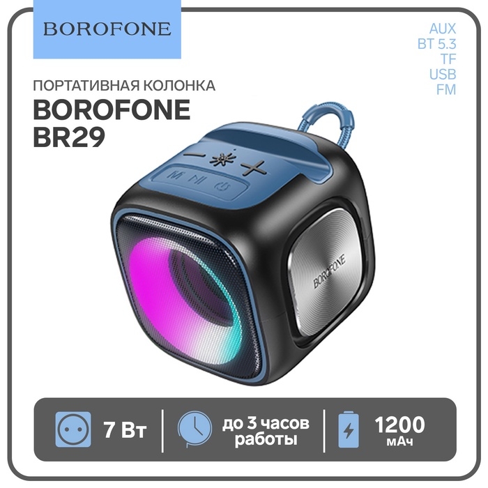 Портативная колонка Borofone BR29, 1200 мАч, 7 Вт, BT 5.3, FM, TF-карты, USB, AUX, чёрная Портативная колонка Borofone BR29, 1200 мАч, 7 Вт, BT 5.3, FM, TF-карты, USB, AUX, чёрная